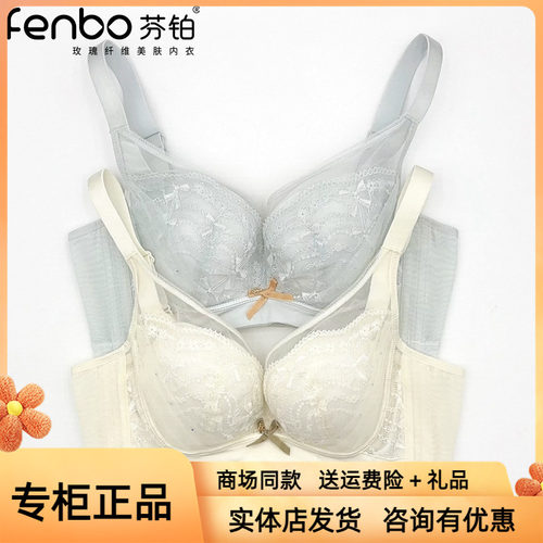 芬铂内衣中薄B杯舒适聚拢上托防下垂收副乳无钢圈调整文胸3138HB