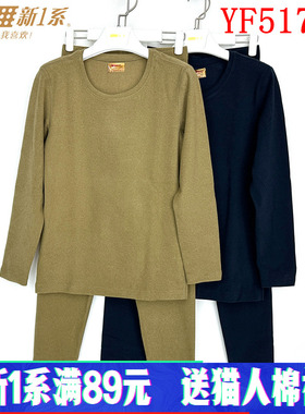 新1系新一系保暖内衣男士圆领加厚双面绒秋衣秋裤打底套装YF51721