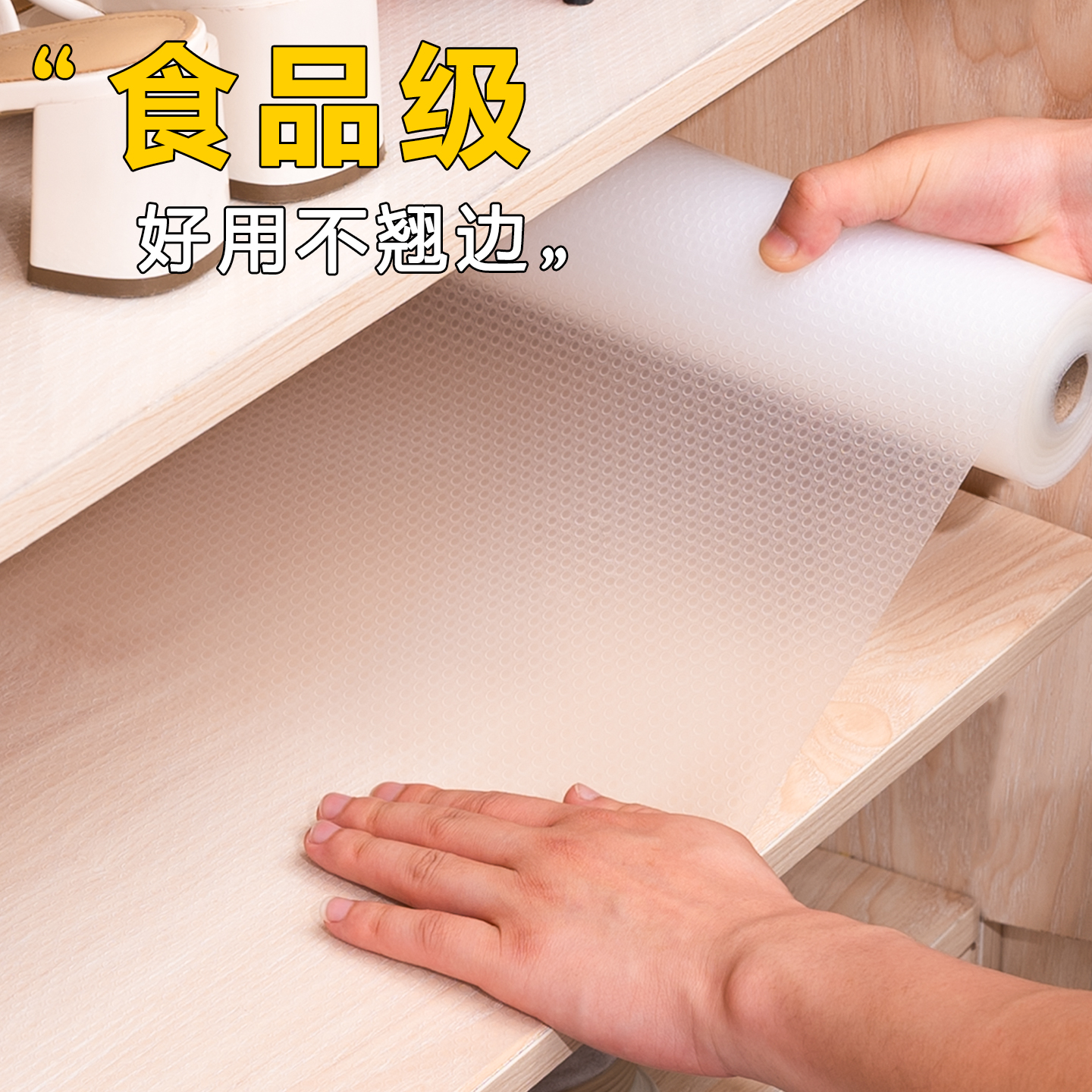 日本橱柜衣柜鞋柜防污防潮垫纸