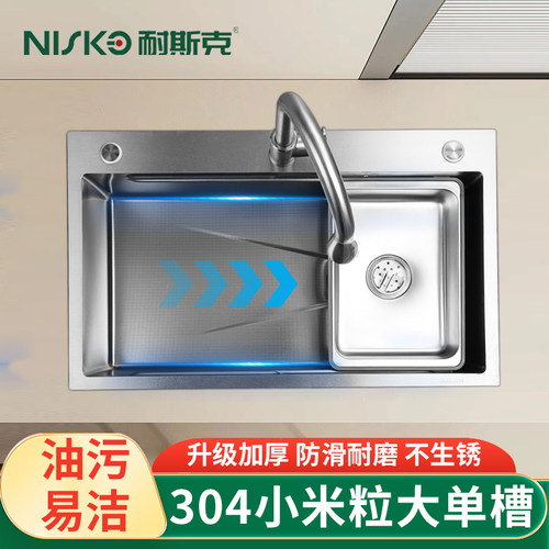 耐斯克304不锈钢智能水槽大单槽
