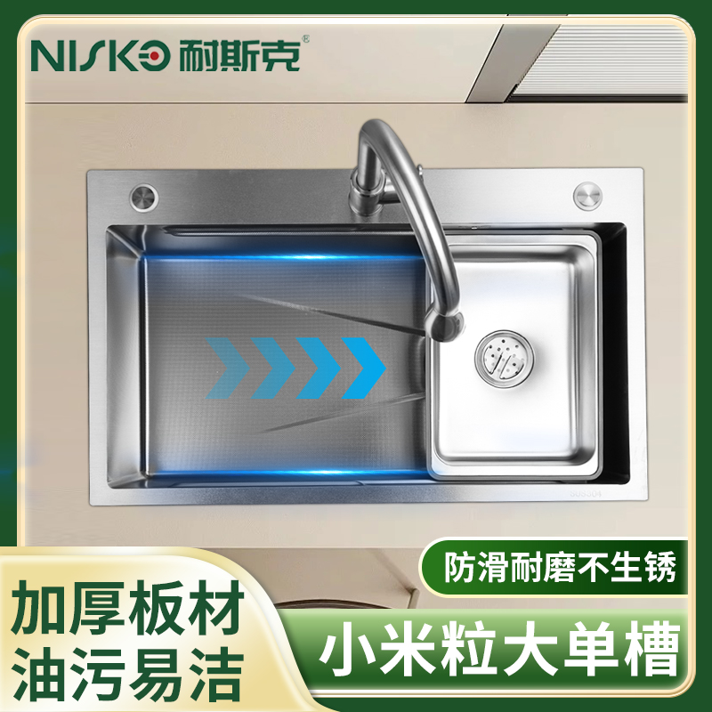 NISKO耐斯克304不锈钢手工水槽
