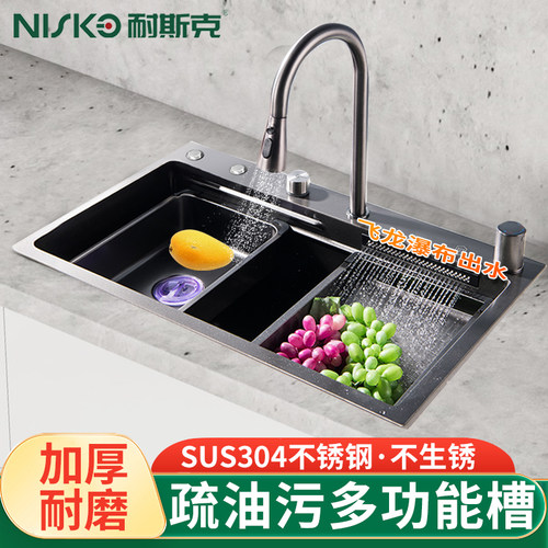 耐斯克多功能304不锈钢蜂窝水槽