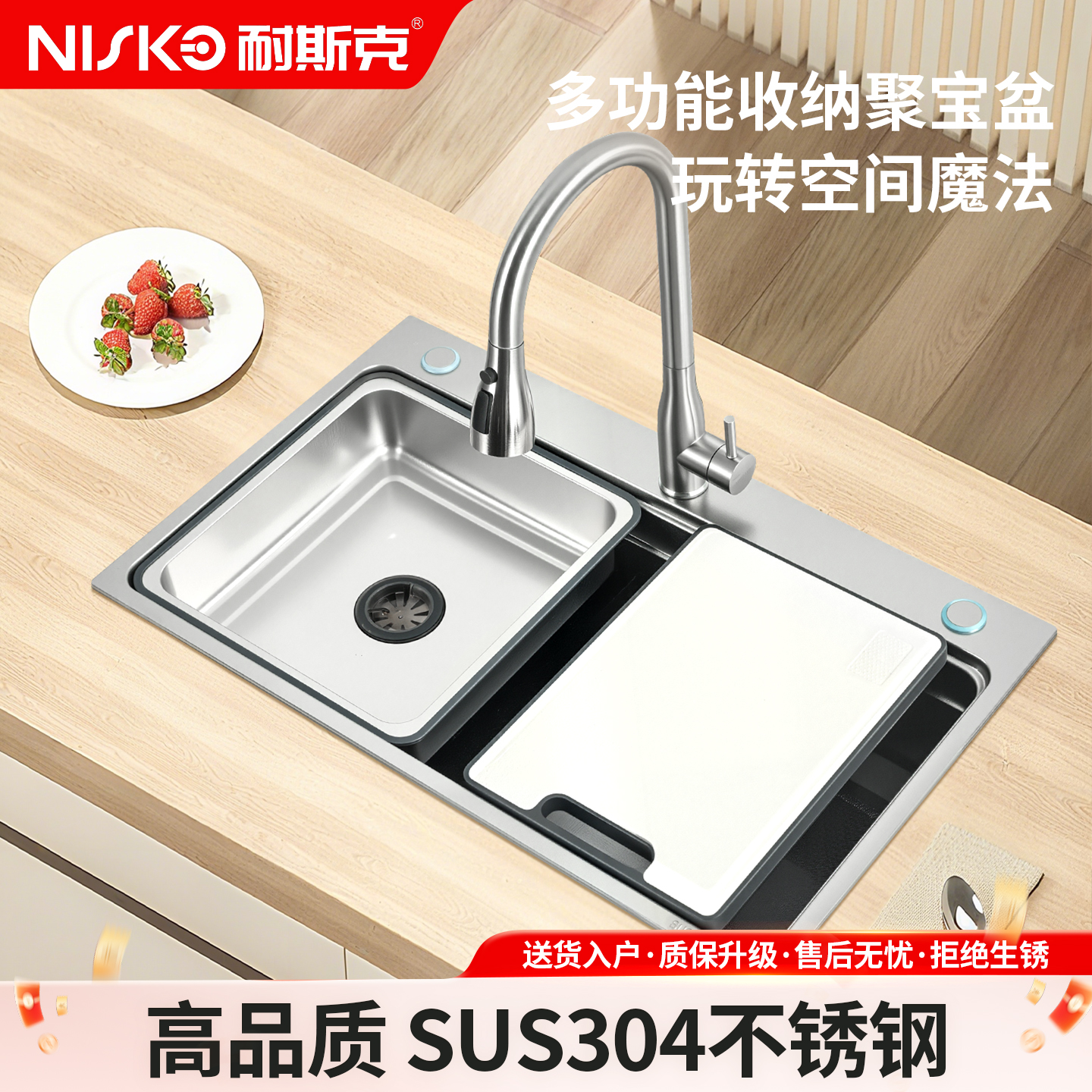 耐斯克304不锈钢大单槽水槽