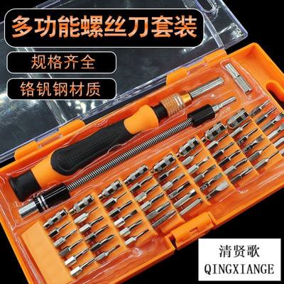 Screwdriver set combination of household apple mobile