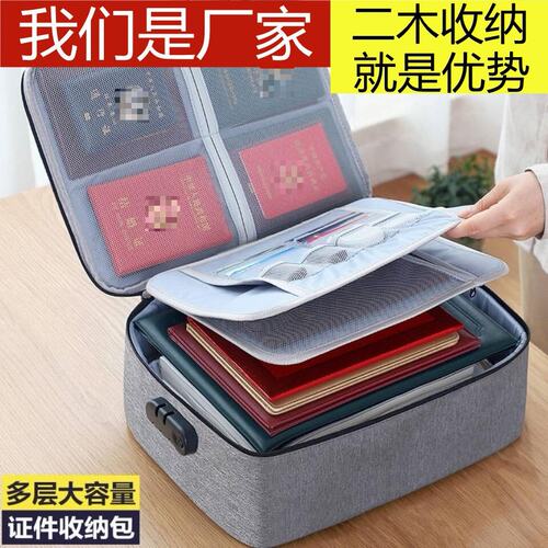 证件收纳包多层防水文件袋票据行李箱收纳袋整理包直销国潮新款