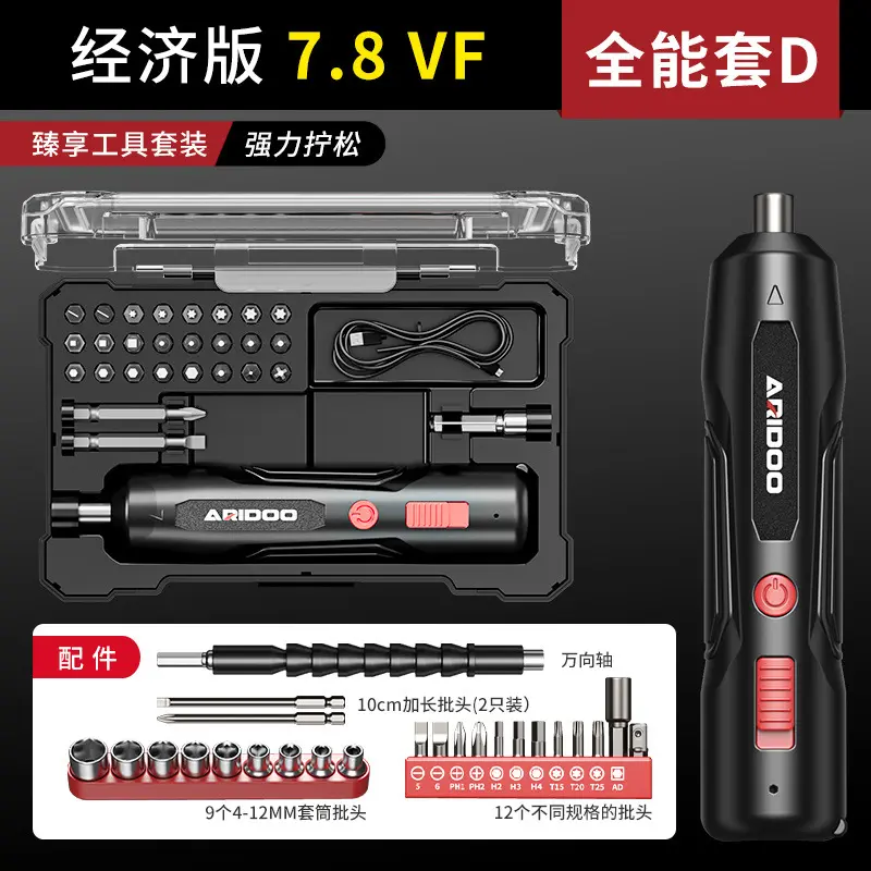德国电动螺丝刀小型家用充电式迷你锂电手自一体电批起子工具