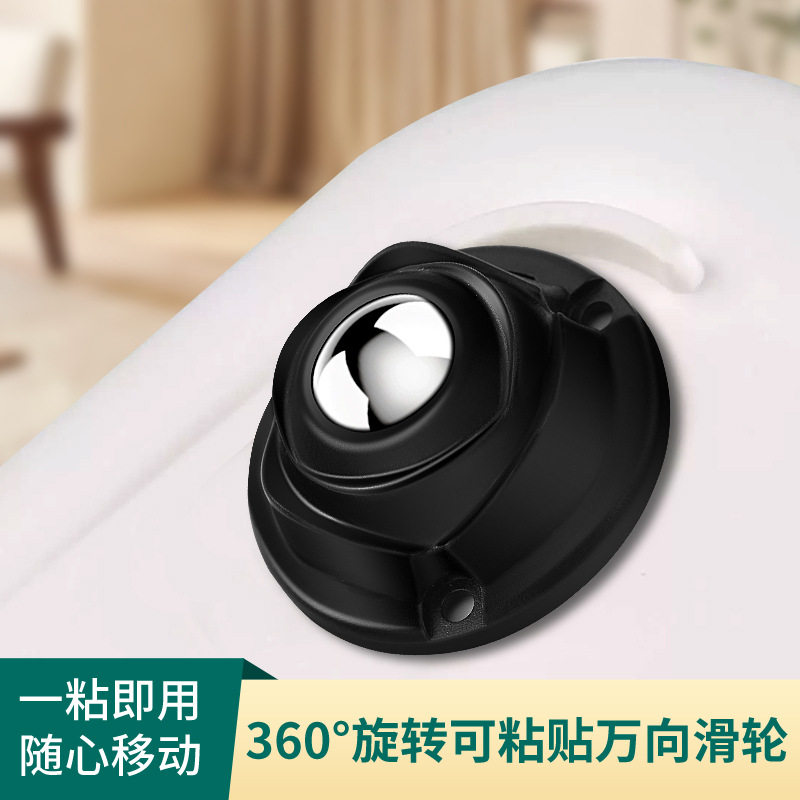 粘贴式万向滑轮一套4个装 家用收纳盒整理箱垃圾桶底部单珠万向轮