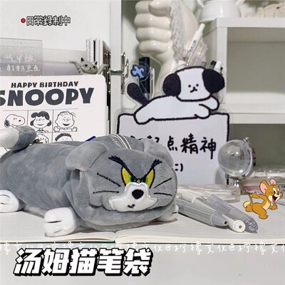 可爱卡通毛茸茸汤姆猫学生笔袋高颜值超萌初高中小众大容量