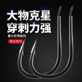 倒刺暴力巨物 超轻高碳钢大物暴力钩不跑鱼青鱼钩半刺巨物黑坑