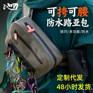 池刃防水路亚包户外钓鱼包多功能单肩斜挎包渔具包鱼竿包渔具
