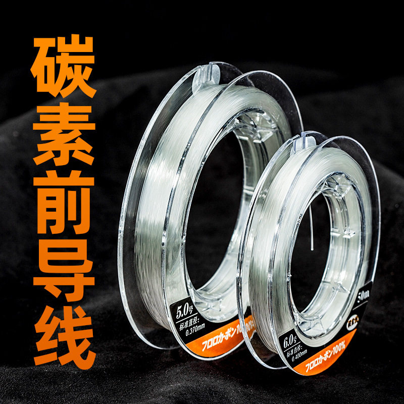 久诚正品碳素线全碳路亚前导线子线西格同款原丝日本碳素鱼线