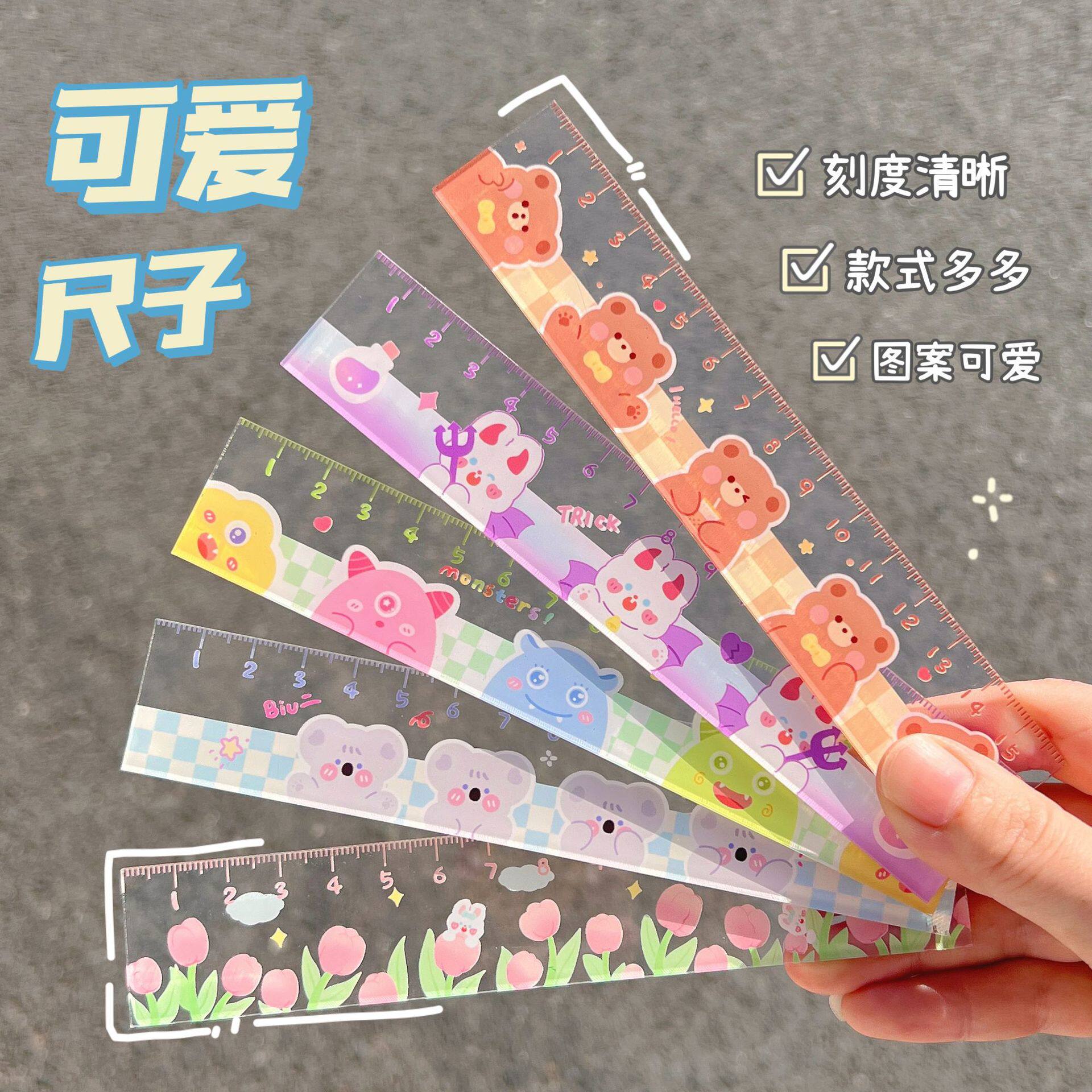 新款直尺学生少女心刻度尺办公文教新风格可爱风卡通15cm尺子女生