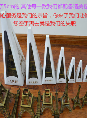 艾菲尔铁塔摆件 家居办公酒吧玄关装饰工艺品活动礼品埃菲尔铁塔