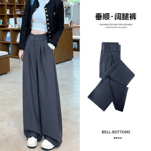 2026春秋新款灰色高腰垂感直筒阔腿西装裤女 小个子休闲宽松
