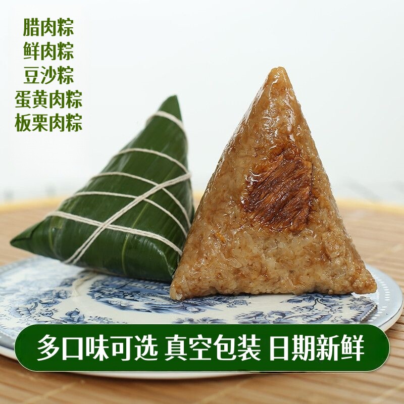 纯手工粽子腊肉粽鲜肉粽蛋黄板栗豆沙甜粽咸粽湖北特产端午节礼品
