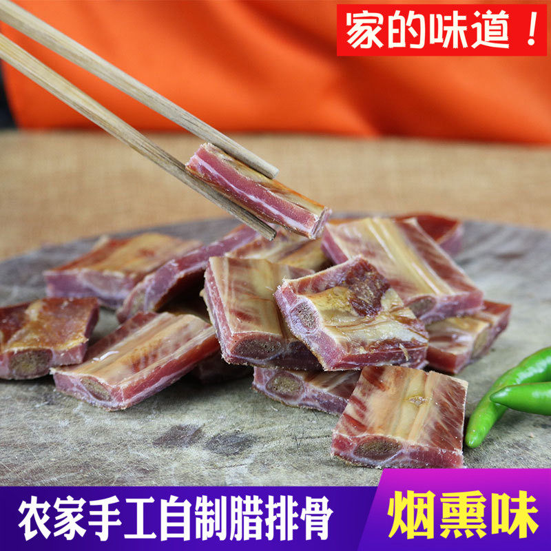 湖北恩施土特产腊排骨利川农家手工自制腊肉柴火烟熏腊味500g