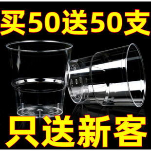 【买50送50】一次性杯子硬质航空杯加厚塑料透明水杯家用啤酒杯商