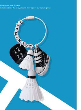 原创羽毛球名字定制字母可爱钥匙扣包包挂饰比赛纪念品奖品礼物