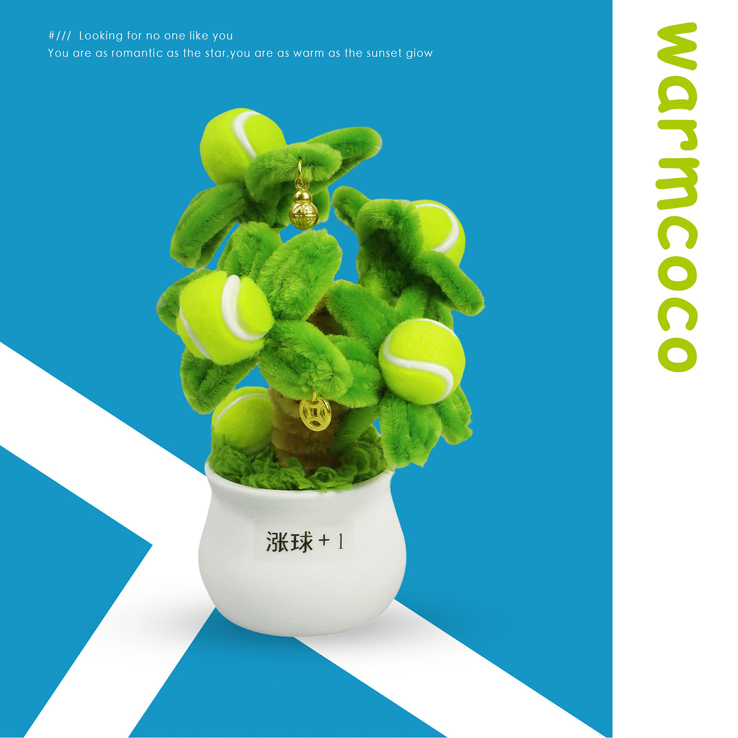 原创网球青松涨球发财树手工创意桌面装饰摆件送礼物运动奖品