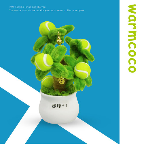 原创网球青松涨球发财树手工创意桌面装饰摆件送礼物运动奖品