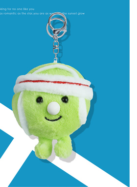 捏捏吐泡泡网球玩偶好玩解压可爱公仔毛绒钥匙扣包包挂件送礼物