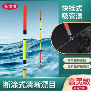 小仙郎新型吸管直插高灵敏浮漂加长加粗醒目鱼漂草洞立漂野鲫鱼