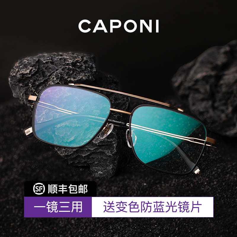 纯钛镜框变色眼镜休闲商务男