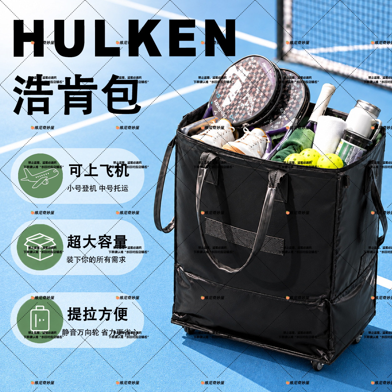 HULKEN登机折叠大容量拉杆包