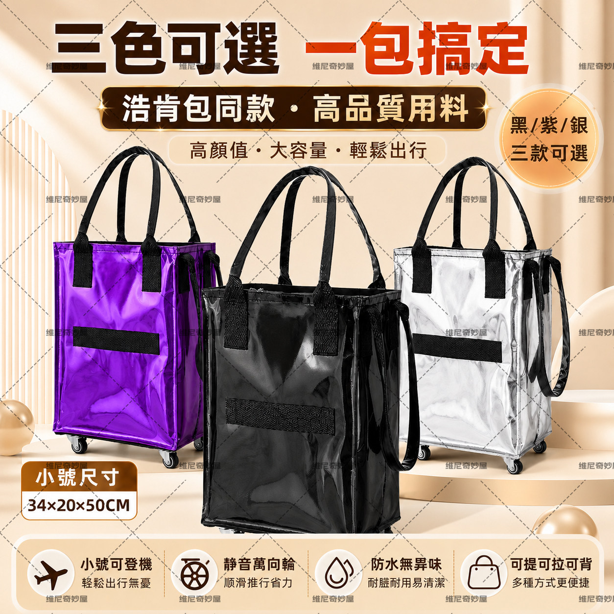 瑞士包手提包拖包加厚防水拉车袋