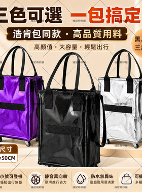 瑞士包手提包拖包加厚防水拉车袋