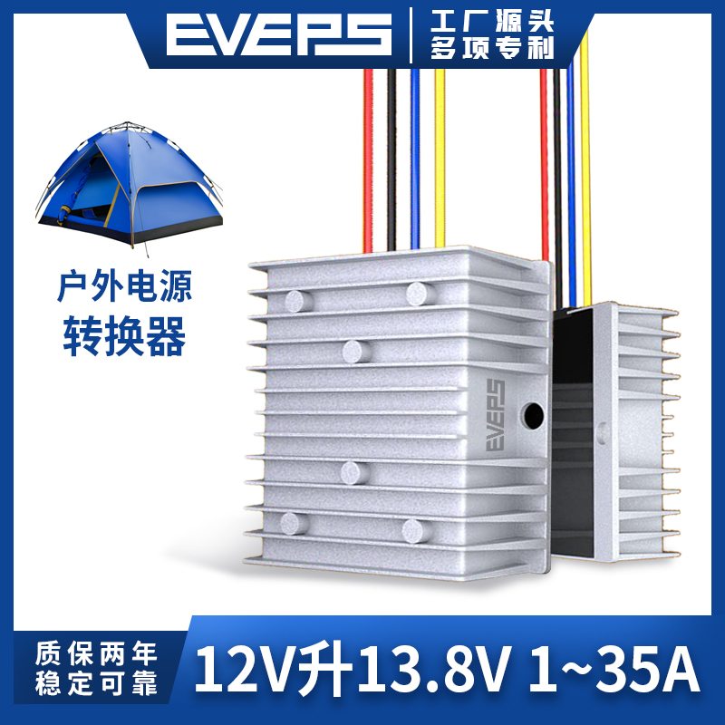 12V转13.8V5A8A10A12A15A18A电源升压模块12V升13.8V12V变13.8V