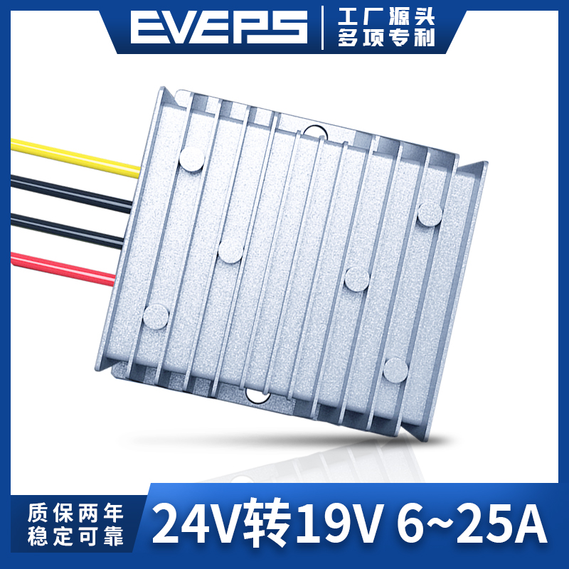 直流降压器24V转19V6A8A10A15A20A25A降压模块24V降19V电源转换器