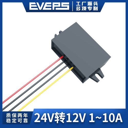 DC-DC车载电源转换器24V转12V直流改装音响监控摄像头降压器模块