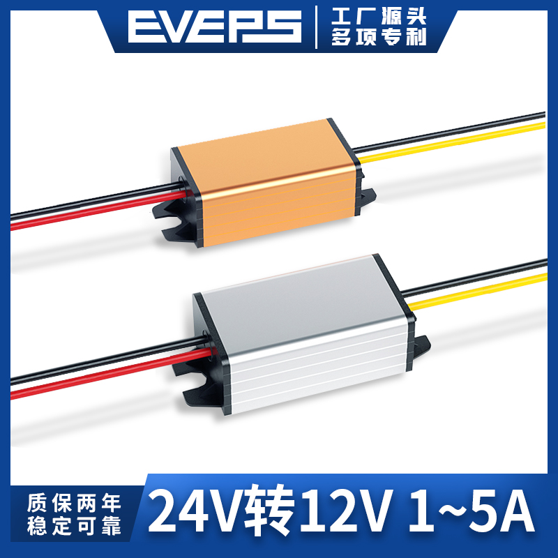 24V转12V1A 防水降压模块24V降12V电源转换器24V变12V直流降压器