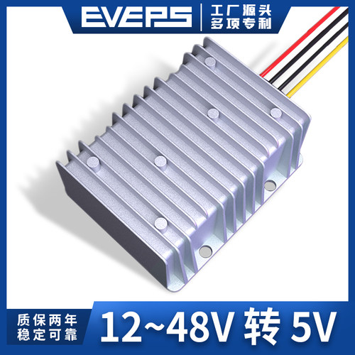 DC12V24V36V48V转DC5V车载显示屏电源转换器模块直流降压器