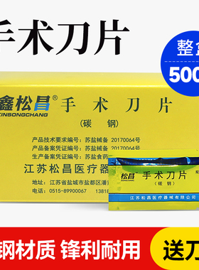 鑫松昌手术刀片10号11号15号20号23号不锈钢刀柄手机贴膜修眉美甲