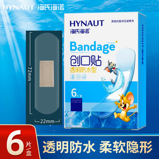 海氏海诺防水创口贴一次性透明隐形弹力防磨脚防护防水创可贴PU膜