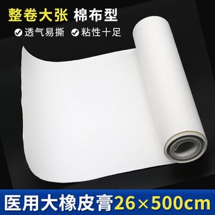 唐健老式胶布橡皮膏高粘度棉布型医用透气宽压敏胶带过敏低易手撕