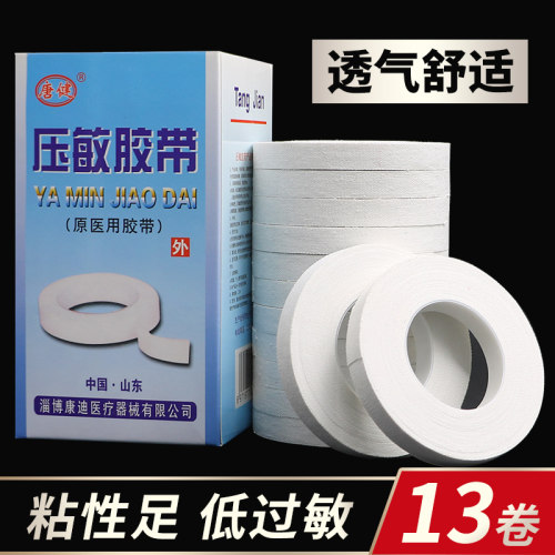 压敏胶带唐健透气舒适耐磨损