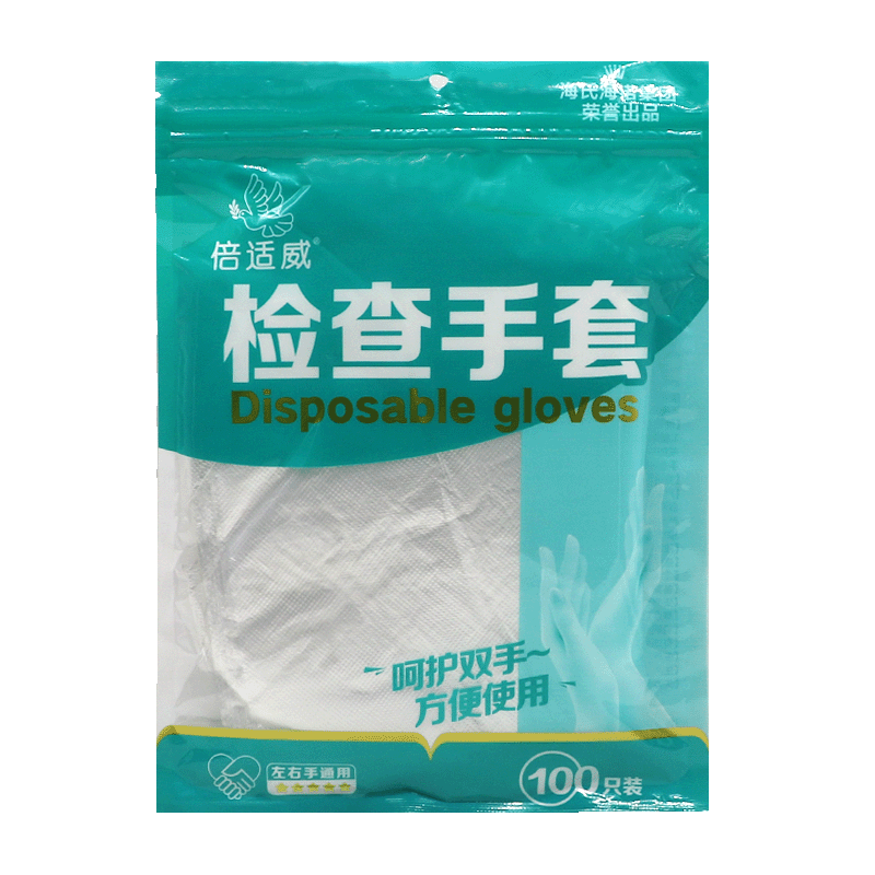 医用PE手套海氏海诺加厚防滑