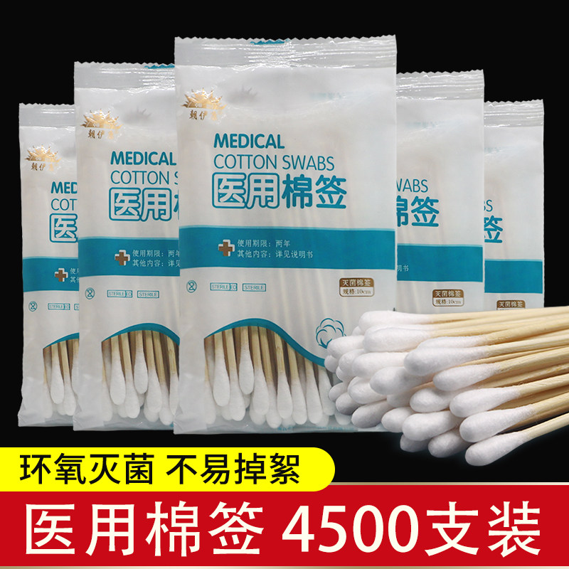 医用棉签无菌级消毒棉棒单头一次性婴儿药用化妆掏耳皮肤伤口清洁