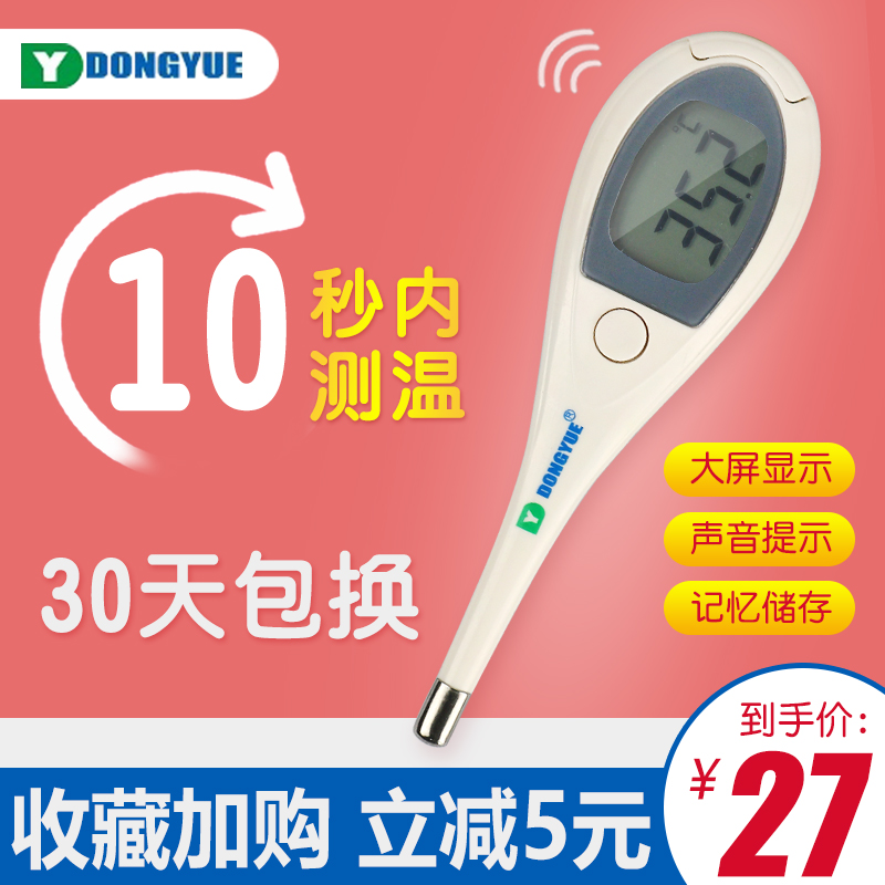 快速测温婴儿体温表家用医用电子体温计成人儿童发烧精准温度计|msdalam kategori ubat-ubatan OTC/Peralatan perubatan/Bekalan Perancangan Keluarga, Peralatan perubatan, kelas termometer - dari Buy2taobao.com untuk memberikan perkhidmatan ejen Taobao profesional membeli