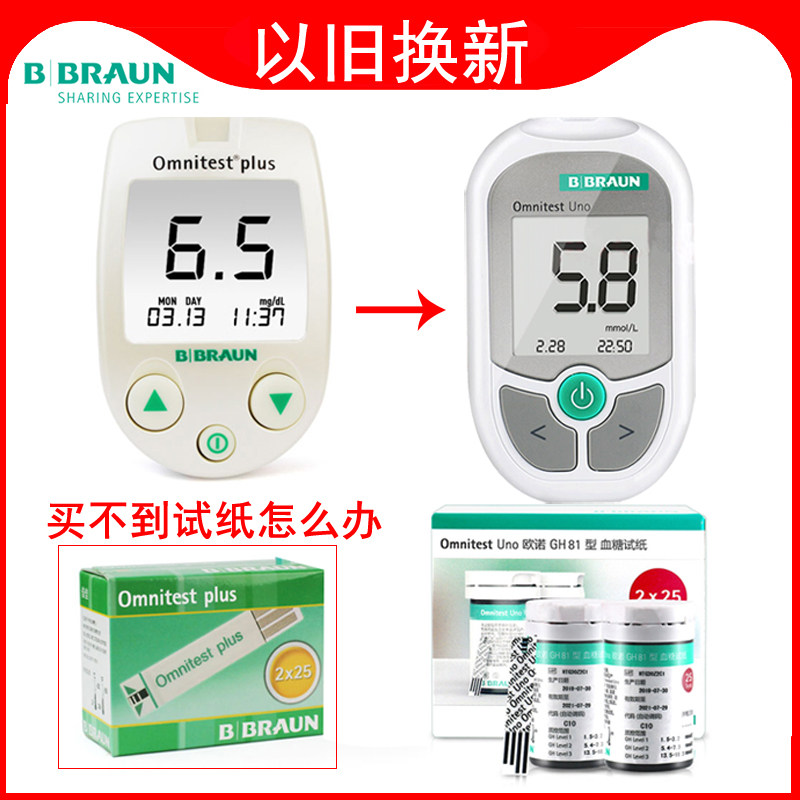 A new leaf Belono GH81 Blood glucose meter household Tester High blood sugar Measuring instrument Diabetes testin the  OTC Drug/Medical Devices/Planning supplies , Medical Devices , Sugar supplies  category - from Buy2taobao.com to provide professional Taobao agent buy service