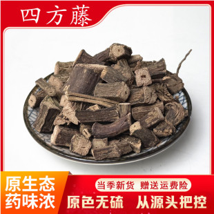 四方藤500g克红宽筋藤干货广西野生正品 中药材四方藤四方风泡酒