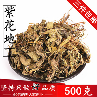 紫花地丁草中草药材500g克 苦地丁 草铧头 草光瓣 犁头草 2件包邮
