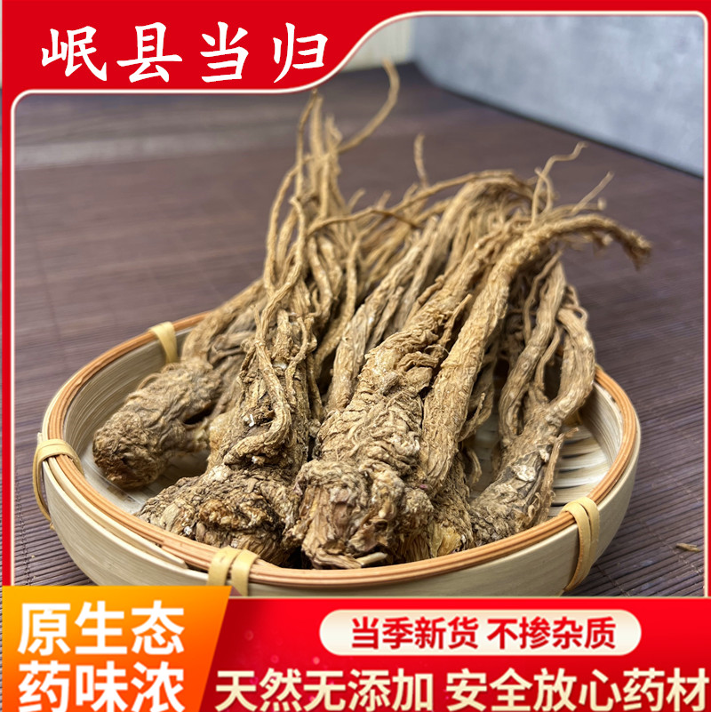 当归中药材 500克包邮 全当归整条 整支当归 整个整颗当归 当归粉
