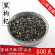 精选家种构杞狗杞茶男肾苟纪干枸 特大青海黑枸杞子250g