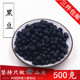 包邮 3件 中药材 黑豆500克
