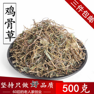 广西鸡骨草500克干货切断鸡骨草藤黄草相思藤中药材煲汤料2件包邮