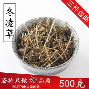包邮 3件 中药材 冬凌草500克